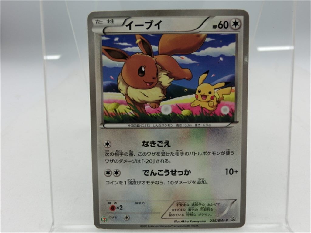 Yahoo!オークション -「ポケモンスタンプラリー」(ゲーム) の落札相場