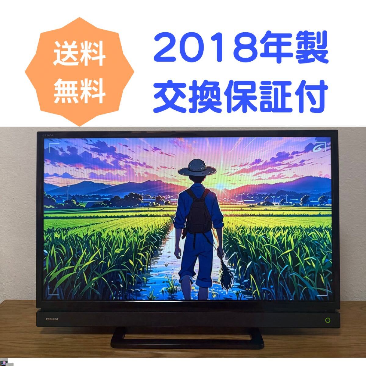 Yahoo!オークション -「regza 32s21」の落札相場・落札価格