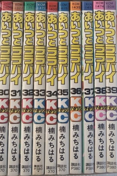 Yahoo!オークション -「あいつとララバイ」(少年) (漫画、コミック)の