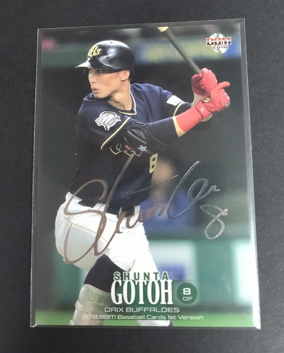 2026年最新】Yahoo!オークション -オリックス 駿太 サインの中古品