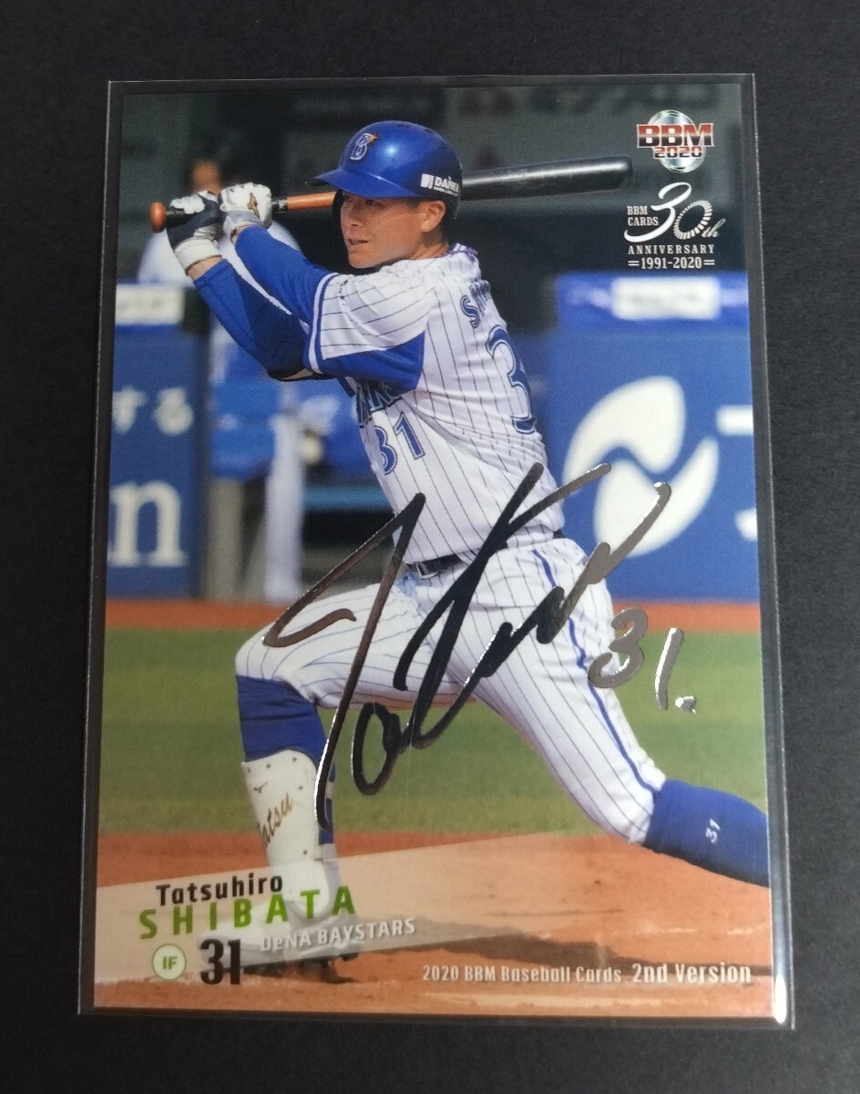 2026年最新】Yahoo!オークション -柴田竜拓 サインの中古品・新品・未