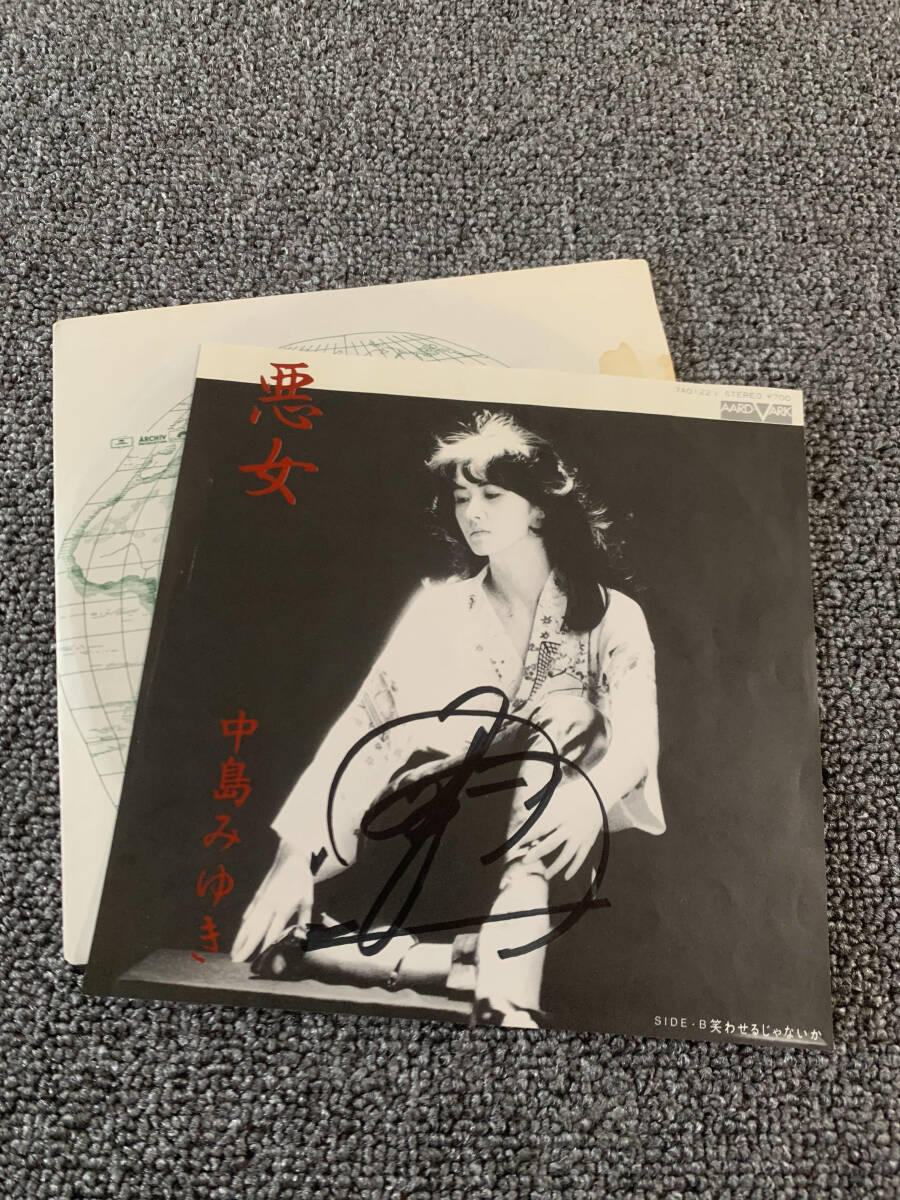 Yahoo!オークション -「中島みゆき サイン」の落札相場・落札価格