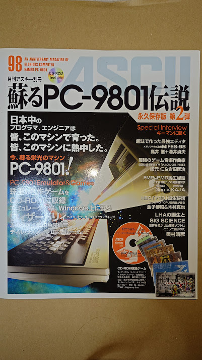 Yahoo!オークション -「蘇るpc-9801伝説」の落札相場・落札価格