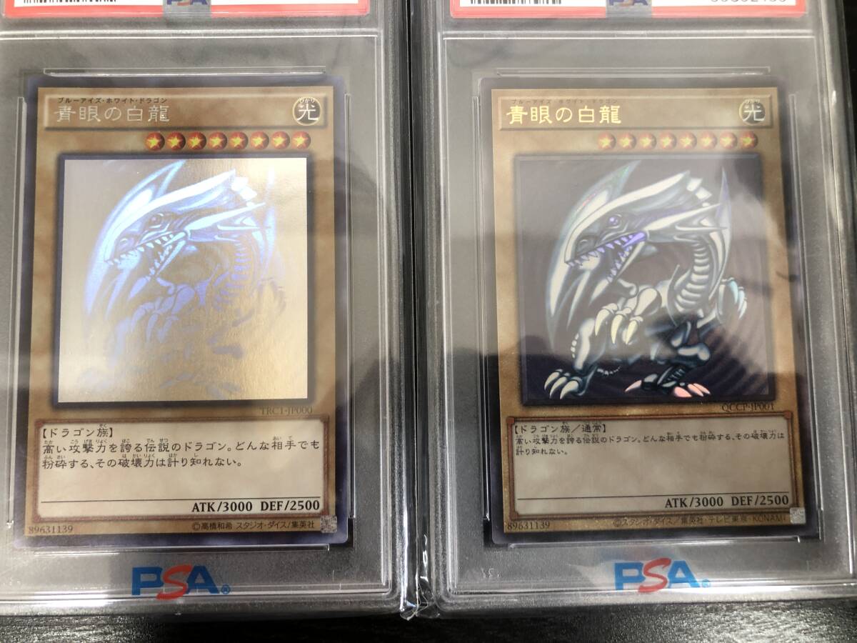 Yahoo!オークション -「青眼の白龍 ホログラフィックレア trc1-jp000