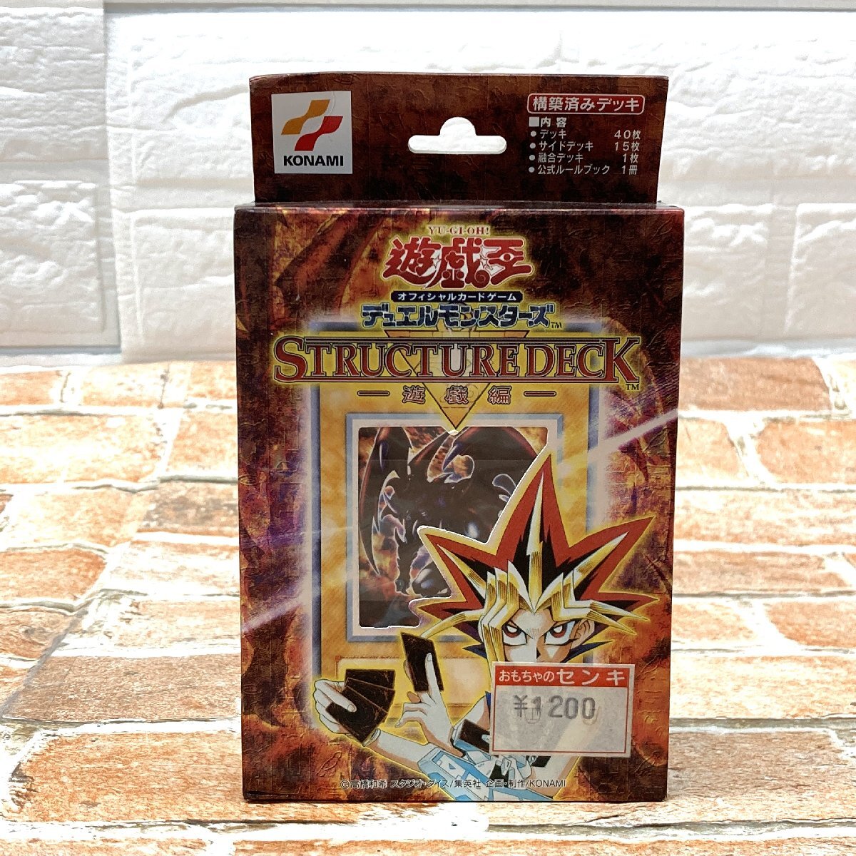 Yahoo!オークション -「遊戯王 ストラクチャーデッキ 遊戯編」の落札