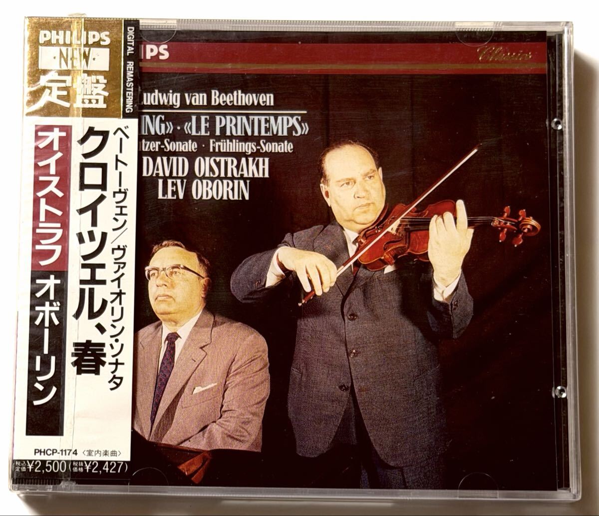 Yahoo!オークション - 「オイストラフ ベートーベン」室内楽