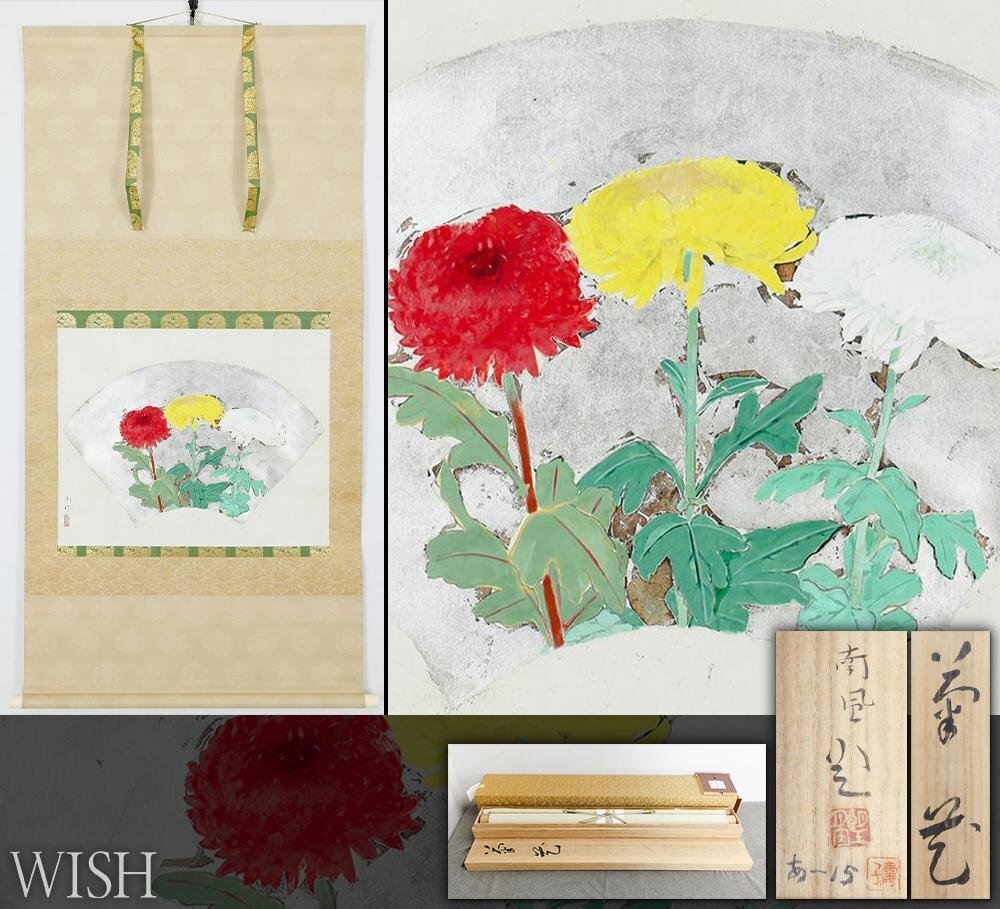 Yahoo!オークション -「堅山南風」(日本画) (絵画)の落札相場・落札価格