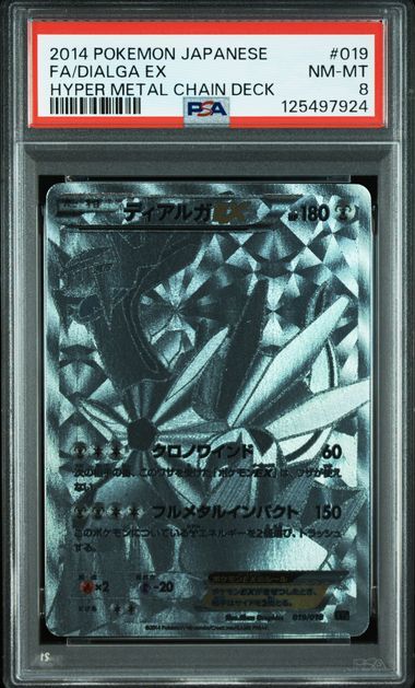 Yahoo!オークション -「ディアルガex シークレット」の落札相場・落札価格