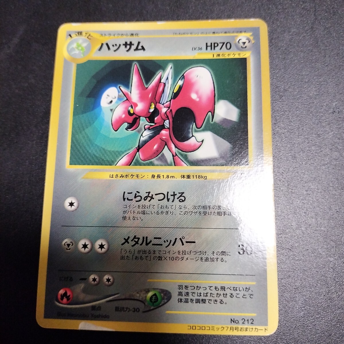 Yahoo!オークション -「ハッサム コロコロ」の落札相場・落札価格