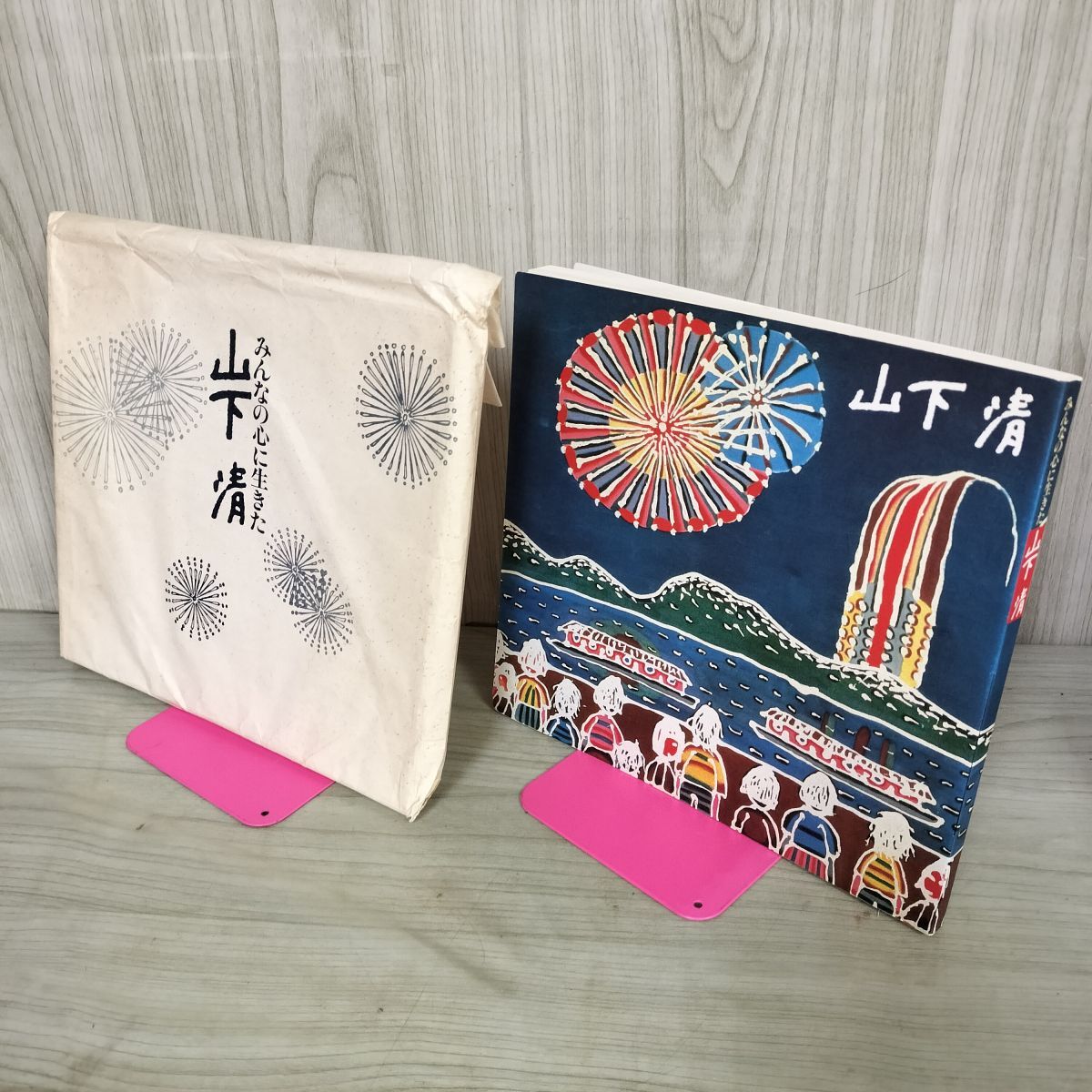 Yahoo!オークション -「山下 清」の落札相場・落札価格