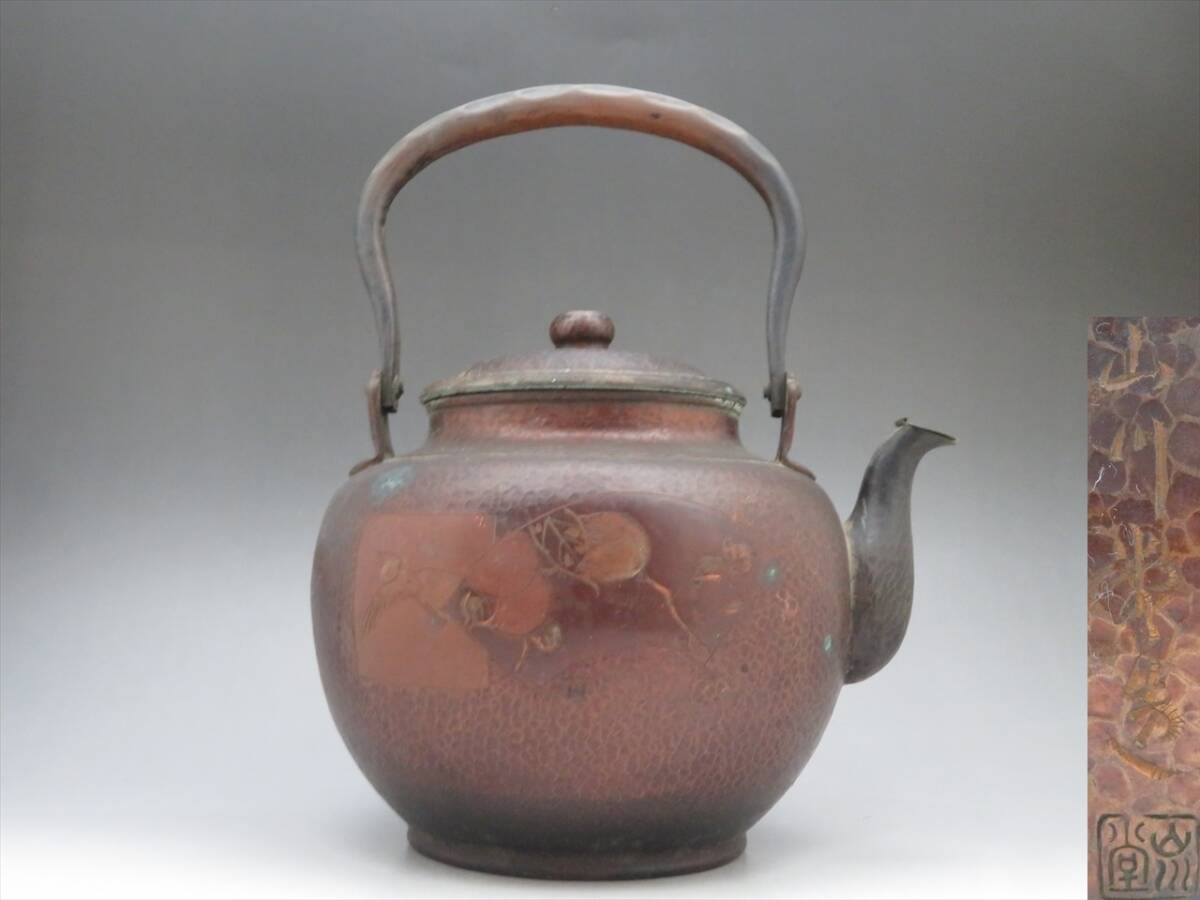 Yahoo!オークション -「山川堂 銅」の落札相場・落札価格