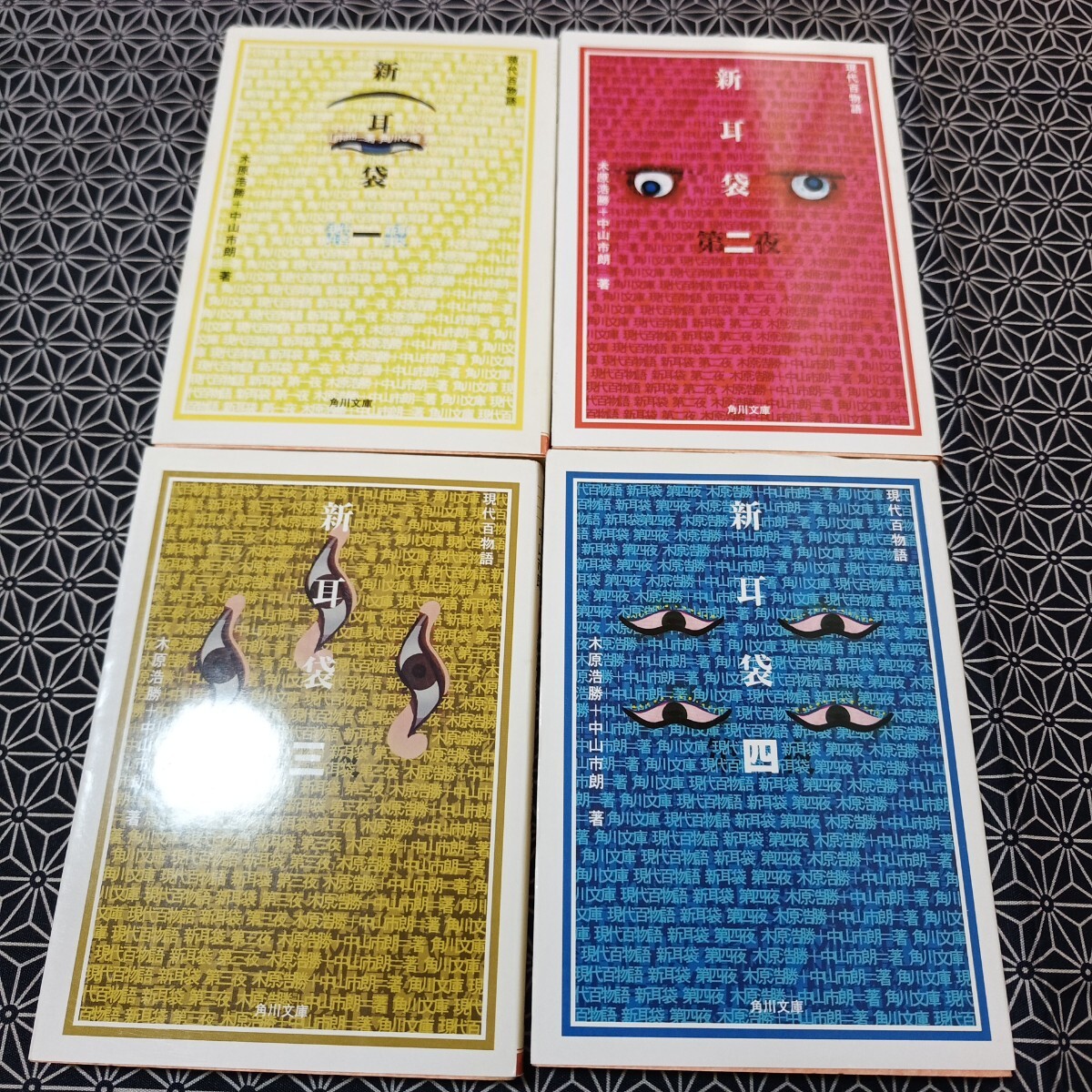 Yahoo!オークション -「新耳袋」(本、雑誌) の落札相場・落札価格