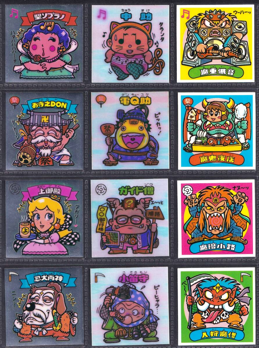 Yahoo!オークション -「ビックリマン 7弾 コンプ」(その他) (旧