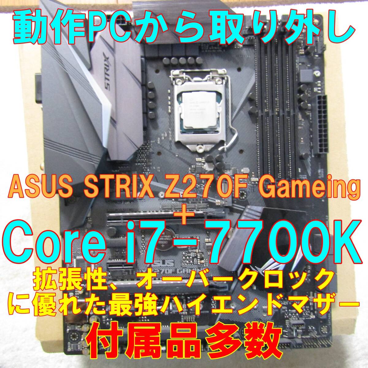 Yahoo!オークション -「core i7 7700」(マザーボード) (パーツ)の落札