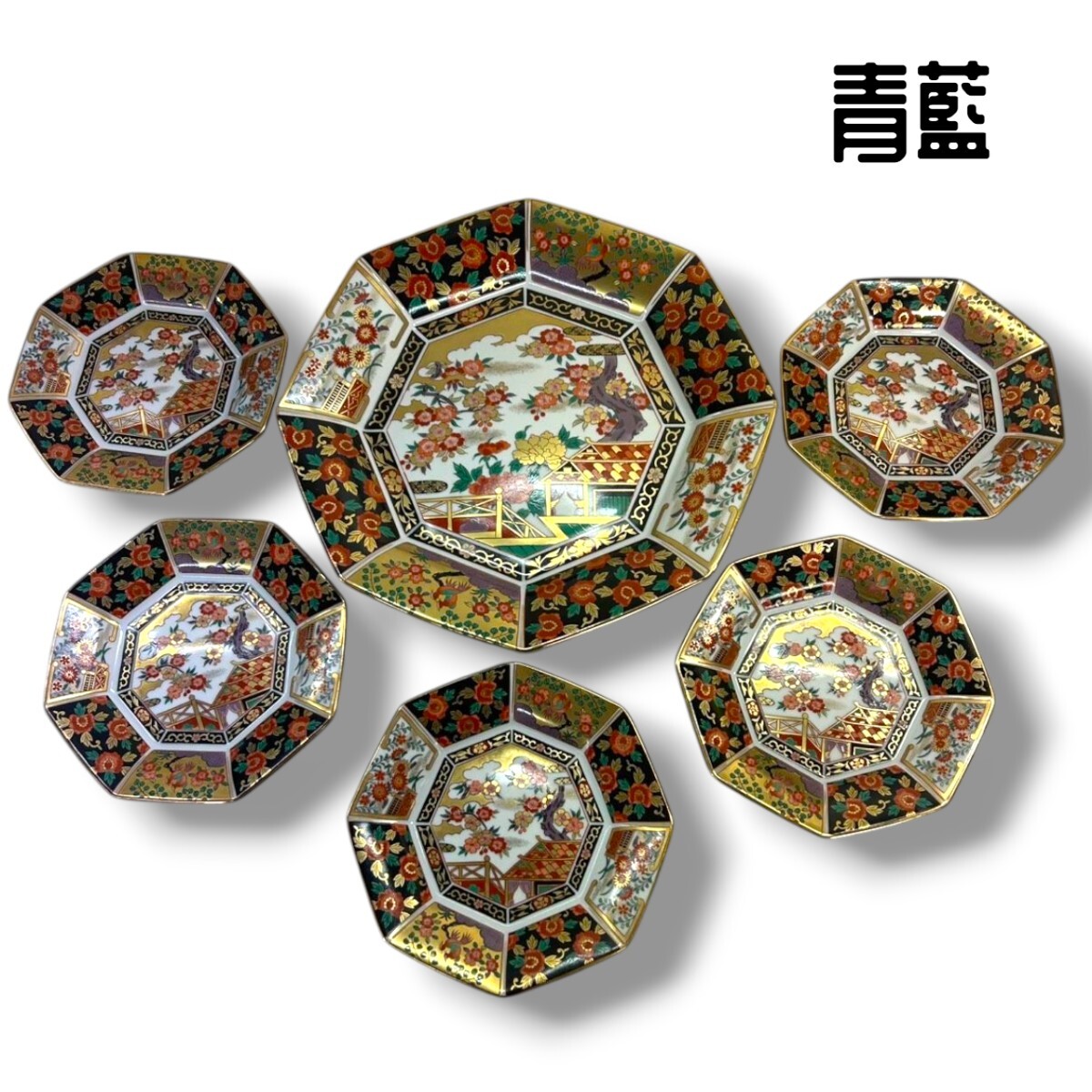 Yahoo!オークション -「青藍窯」の落札相場・落札価格