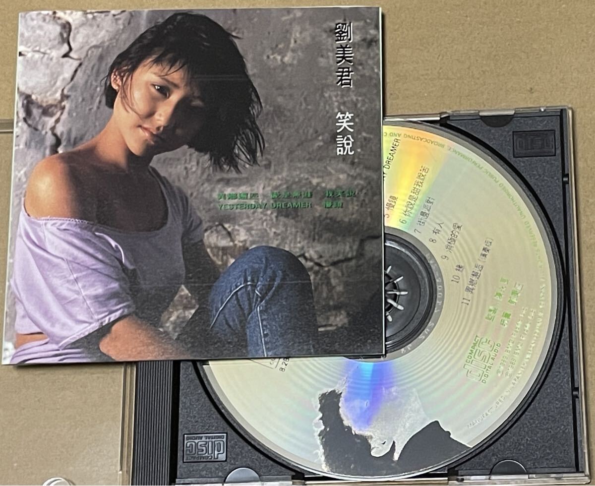 2026年最新】Yahoo!オークション -劉美君(CD)の中古品・新品・未使用品一覧