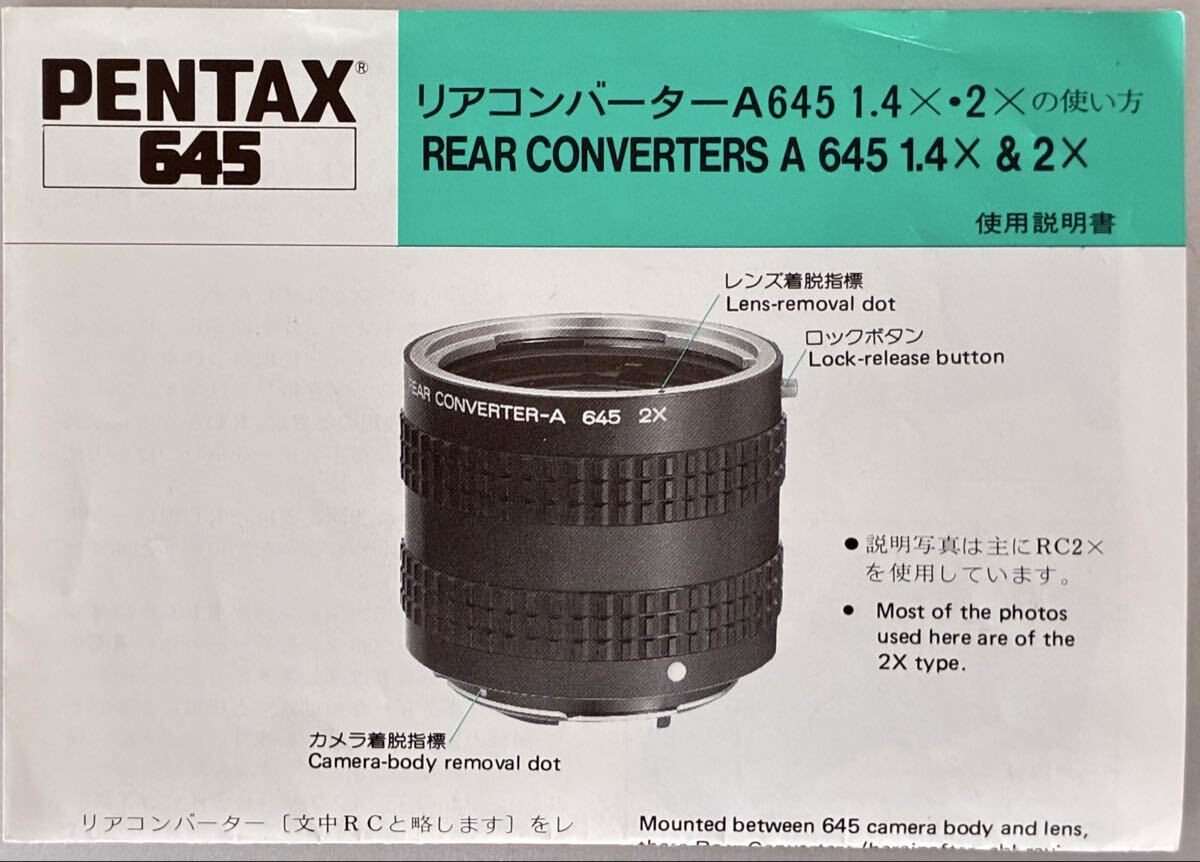 2026年最新】Yahoo!オークション -リアコンバーター 645の中古品・新品