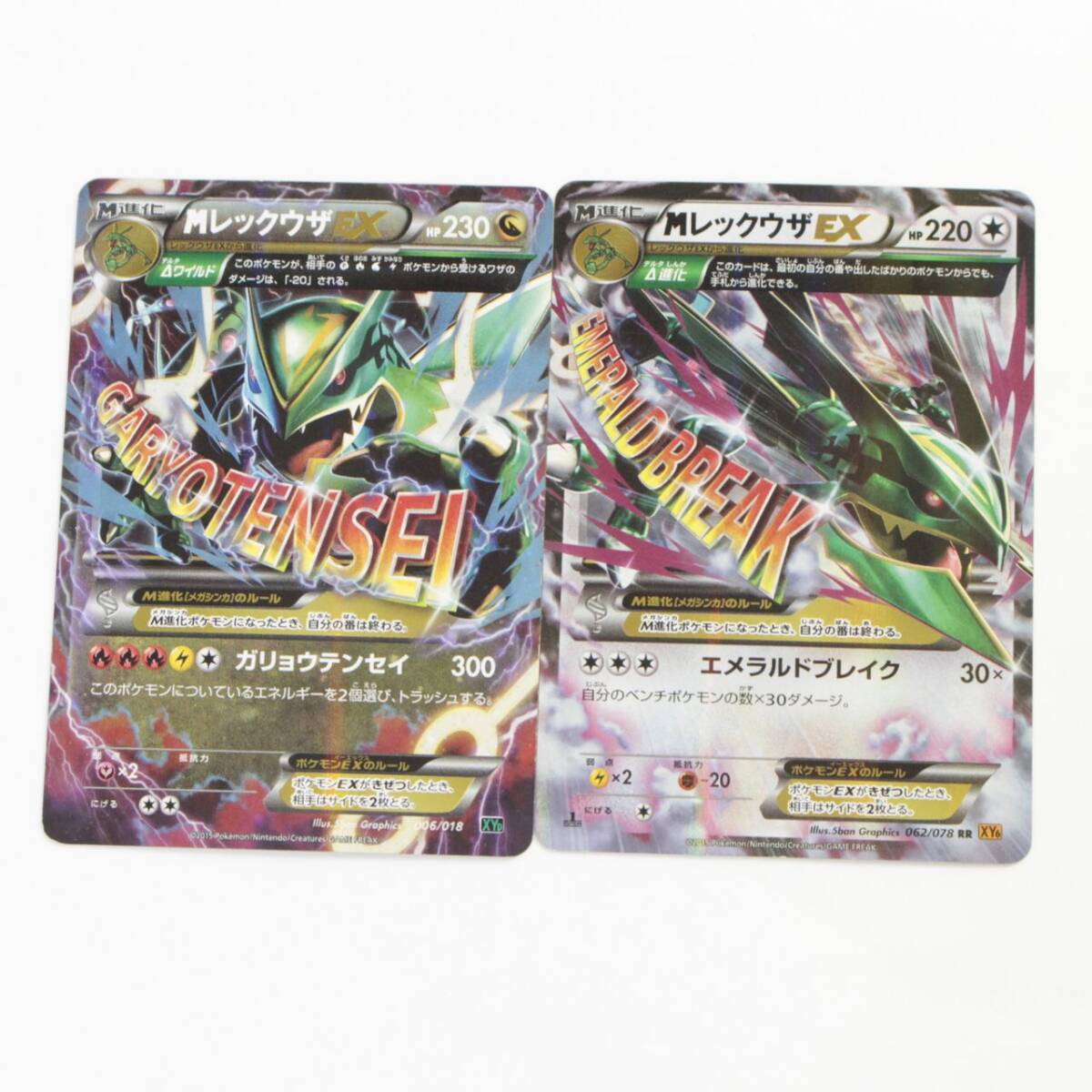 Yahoo!オークション -「mレックウザex 006／018 xyd」(ポケモンカード