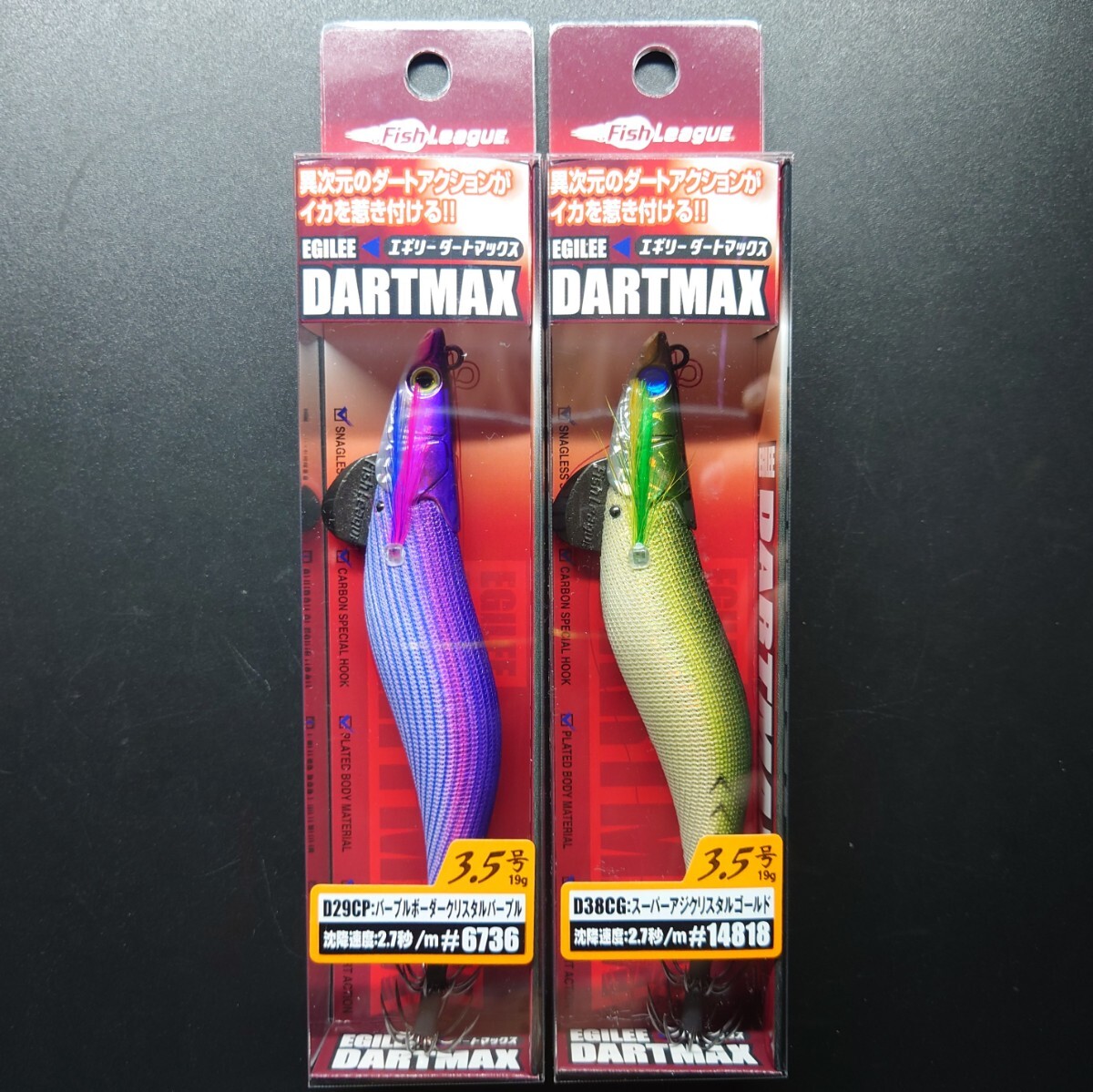 2026年最新】Yahoo!オークション -ダートマックス 3.5号の中古品・新品