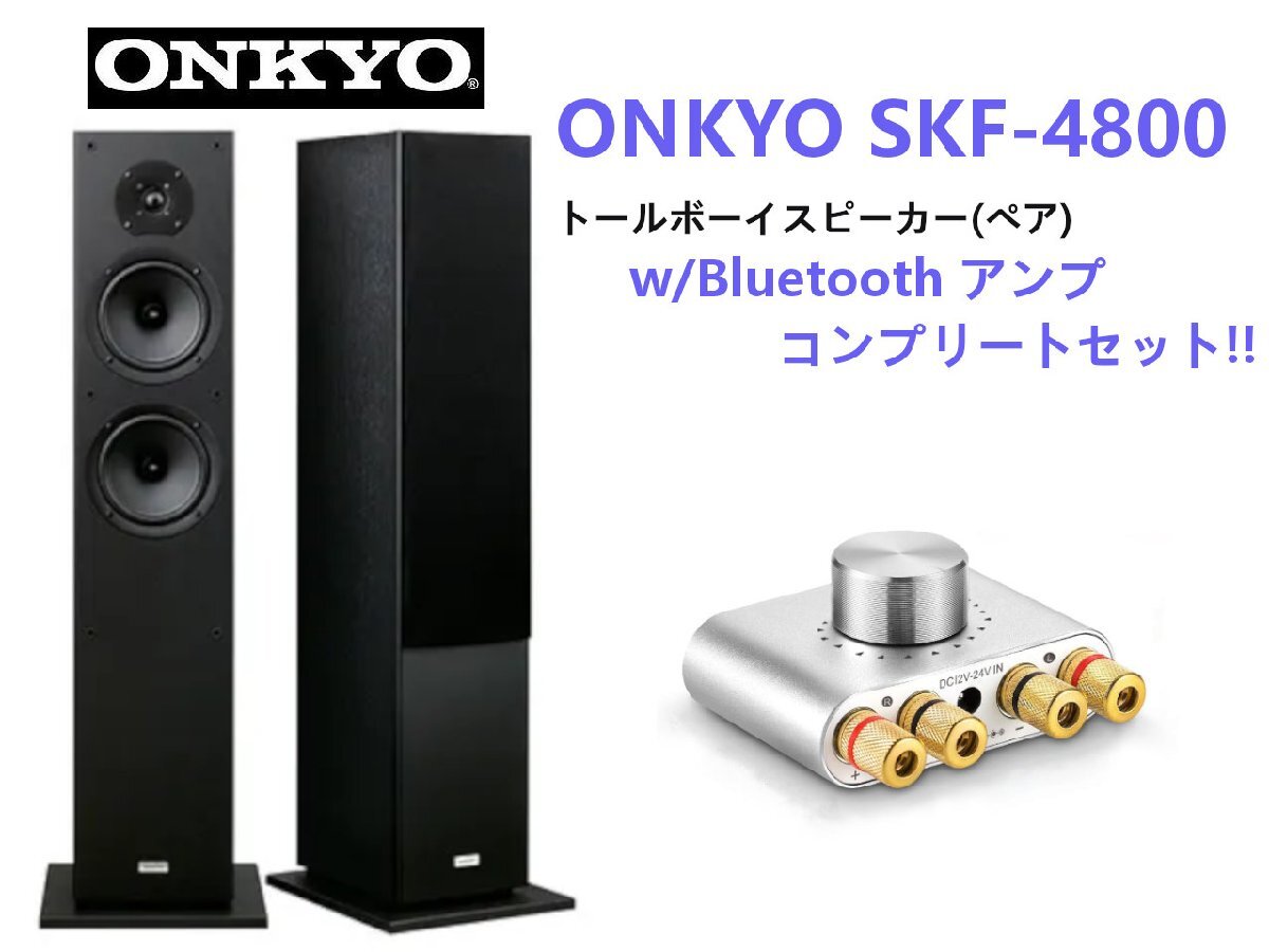 2026年最新】Yahoo!オークション -onkyo skf-4800の中古品・新品・未