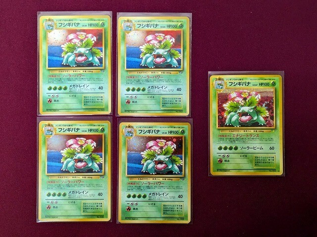 Yahoo!オークション -「フシギバナ gb」(トレーディングカードゲーム