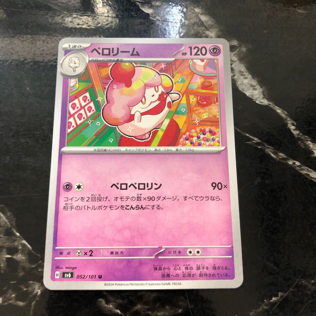 2026年最新】Yahoo!オークション -ポケモンカード ペロリームの中古品