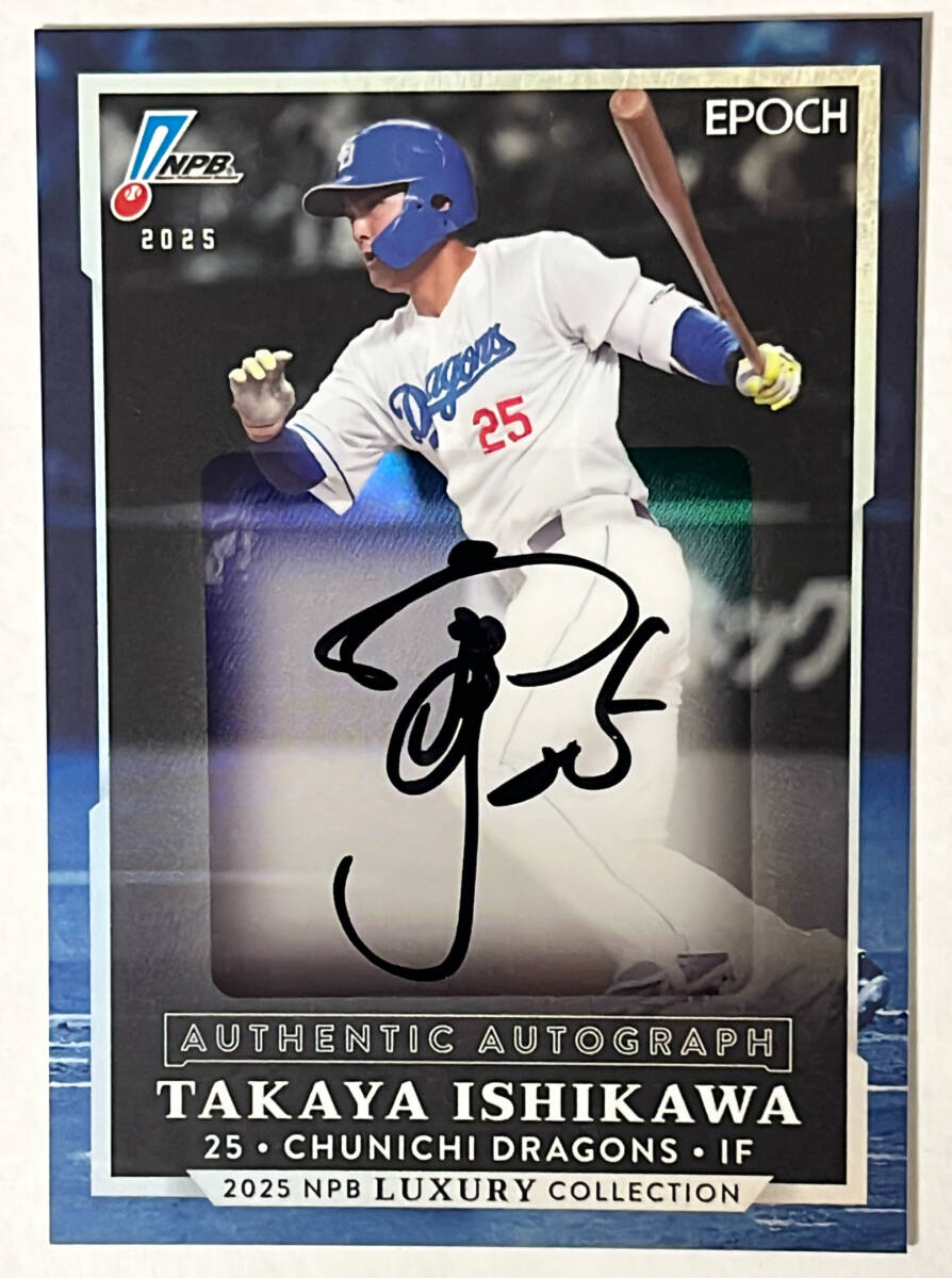 Yahoo!オークション -「石川昂弥サイン」の落札相場・落札価格