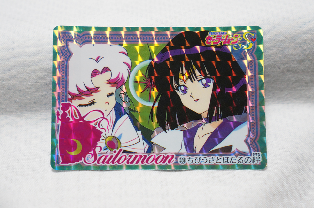 2026年最新】Yahoo!オークション -ほたる ちびうさ(セーラームーン)の