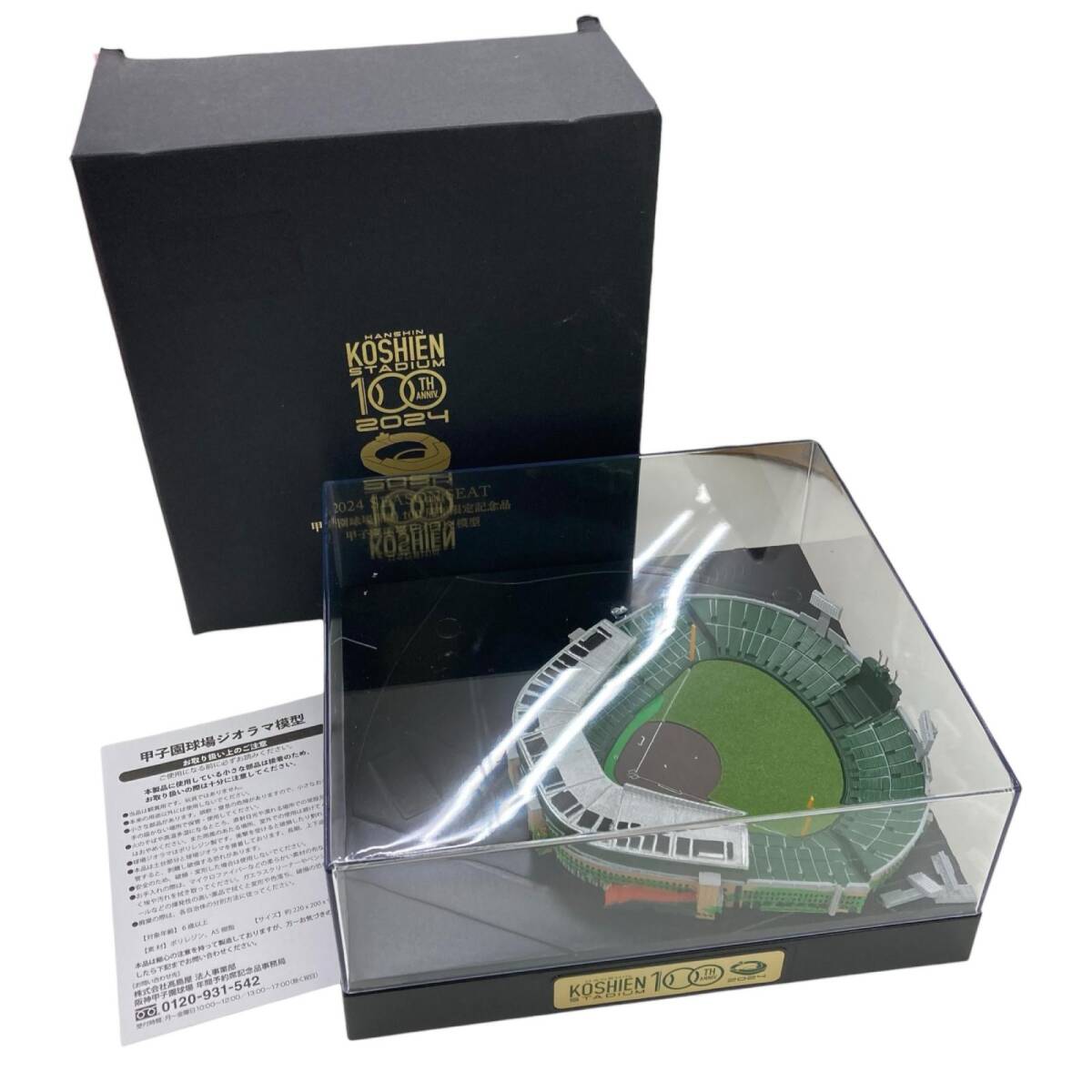 Yahoo!オークション -「甲子園球場 模型」の落札相場・落札価格