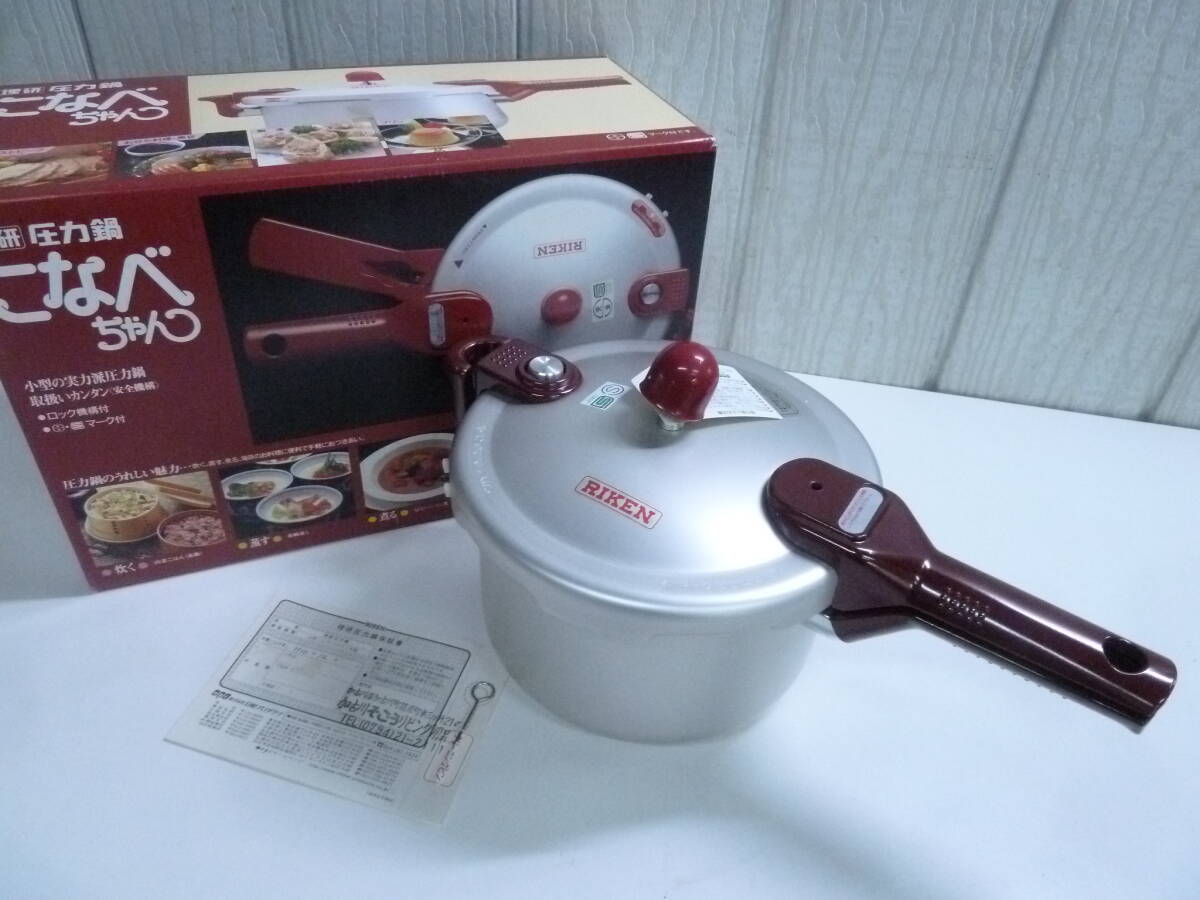 Yahoo!オークション -「こなべちゃん」(圧力鍋) (鍋)の落札相場・落札価格