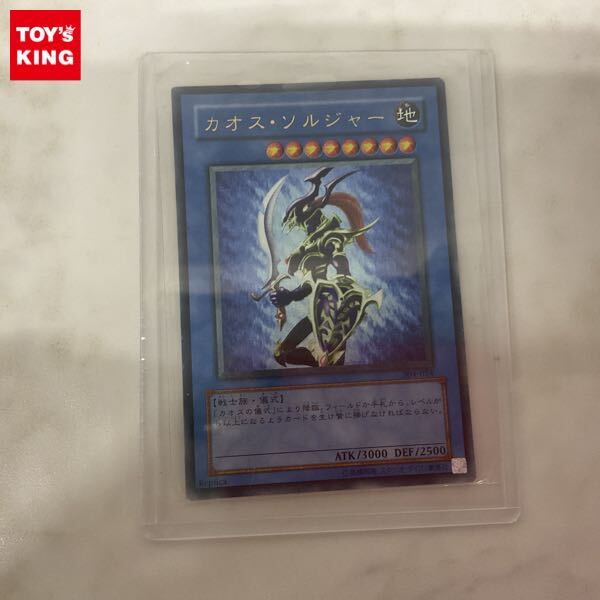 Yahoo!オークション -「遊戯王 カオスソルジャー レリーフ」(おもちゃ