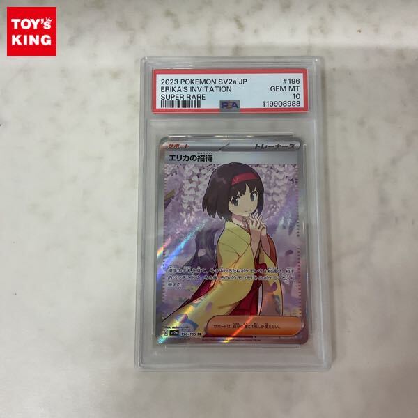 Yahoo!オークション -「psa10 エリカの招待」の落札相場・落札価格