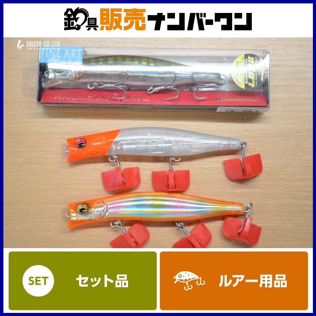 2026年最新】Yahoo!オークション -カゲロウ124fセットの中古品・新品