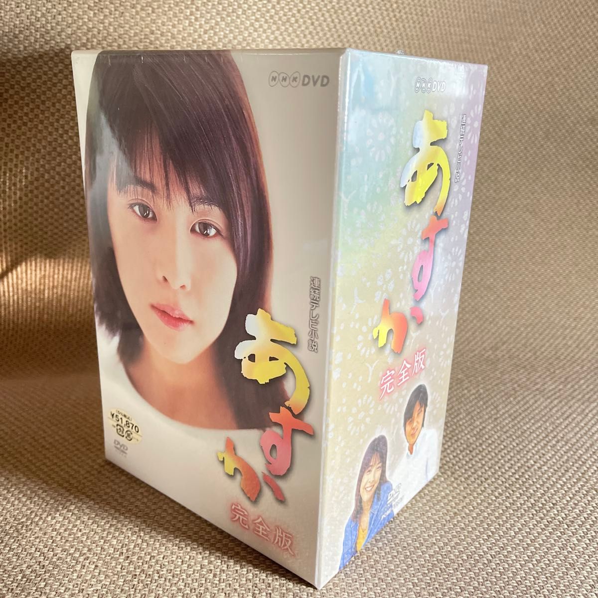 あまちゃん DVD-BOX 1 2 3 3個セット 能年玲奈 連続テレビ小説｜Yahoo