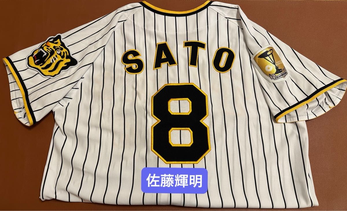 佐藤輝明 阪神タイガース レプリカユニフォーム（XOサイズ／90周年