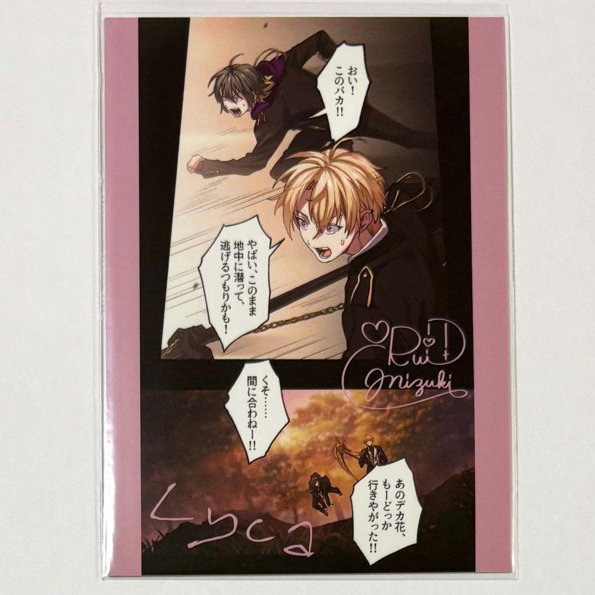 東京ディバンカー 東ディバ トレカ レア R 箔押し サイン入り 観月 累