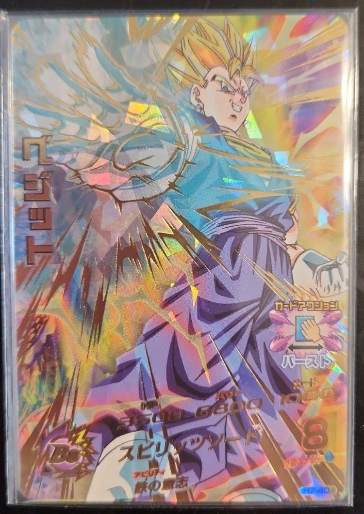 h7-40 p ベジット スペシャルメモリアルパック2 ドラゴンボール