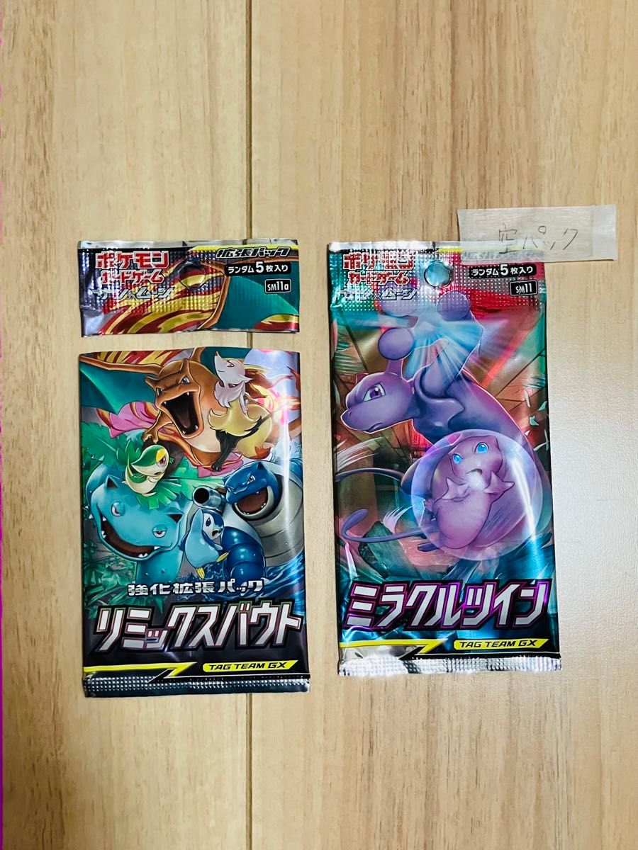 ポケモンカード】絶版 超貴重 超爆インパクト ミラクルツイン 未開封