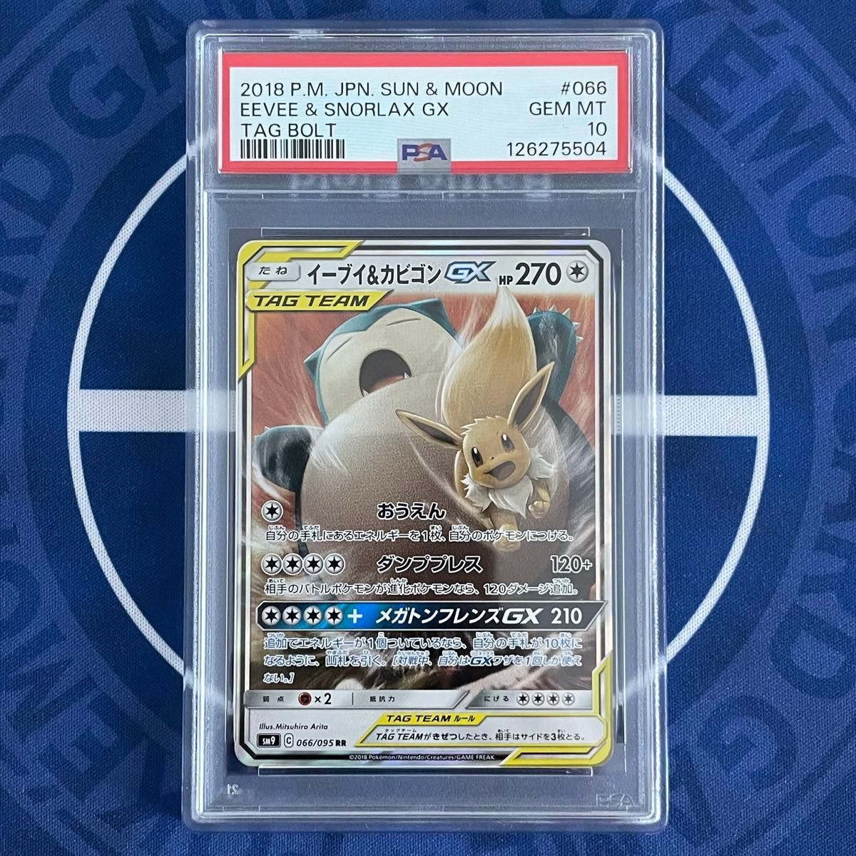イーブイ& カビゴンGX RR PSA10｜Yahoo!フリマ（旧PayPayフリマ）