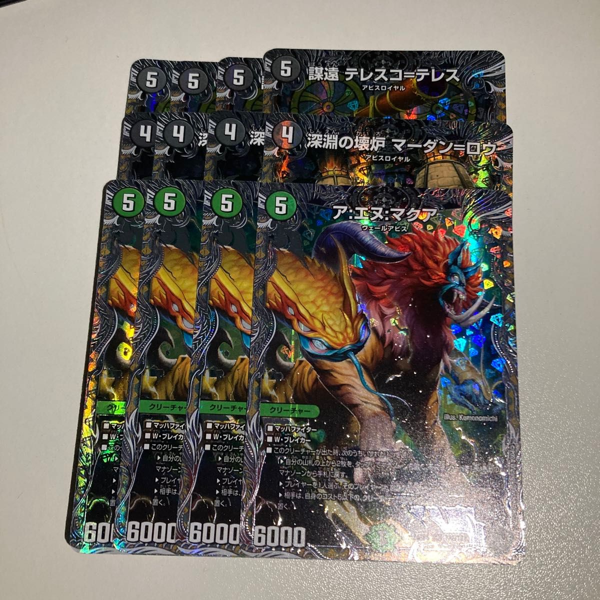 デュエル・マスターズ 黒緑アビス デッキ｜Yahoo!フリマ（旧PayPayフリマ）