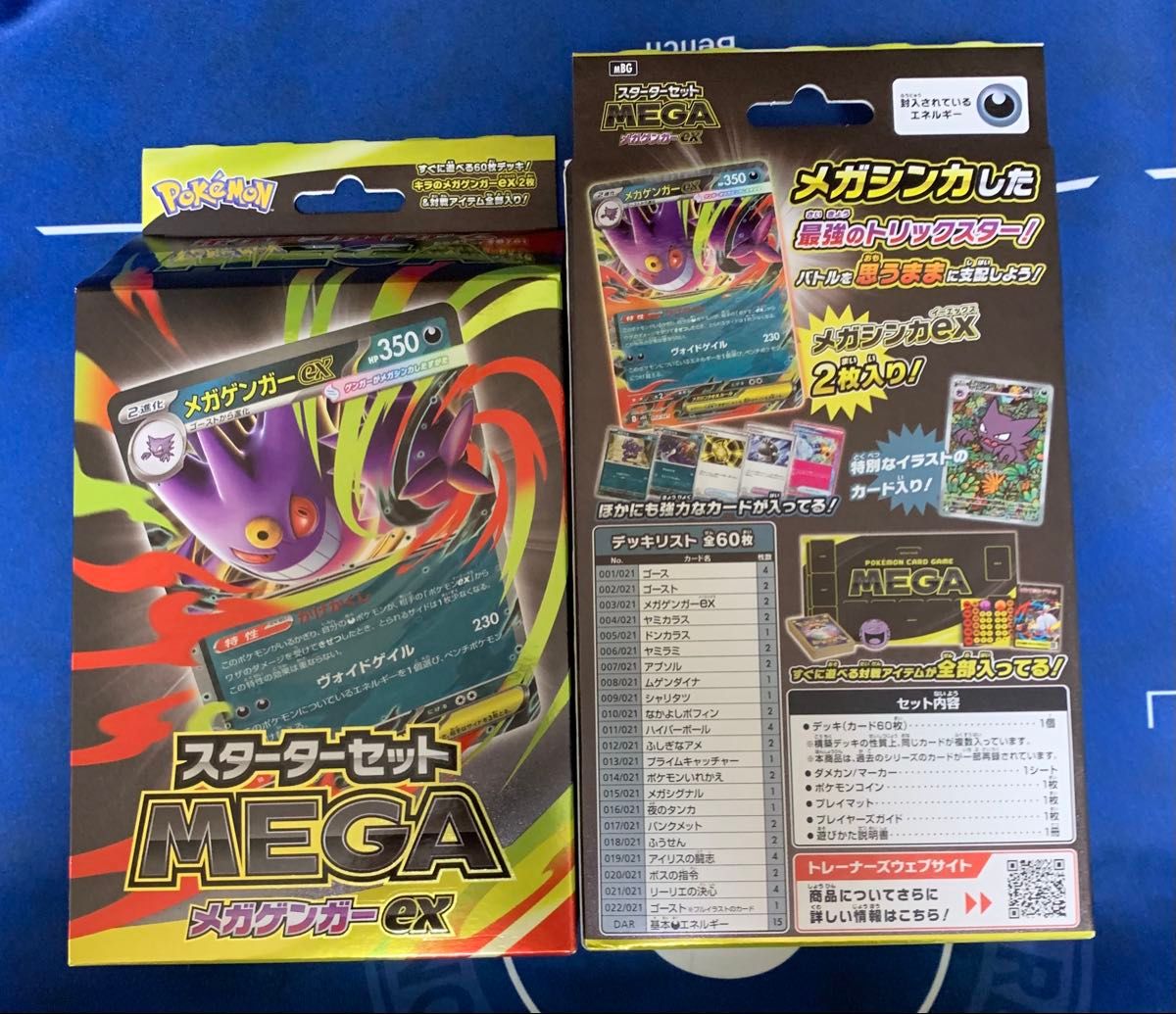 PSA10】メガゲンガーex RR【ポケモンカード】MEGA GENGAR スターター