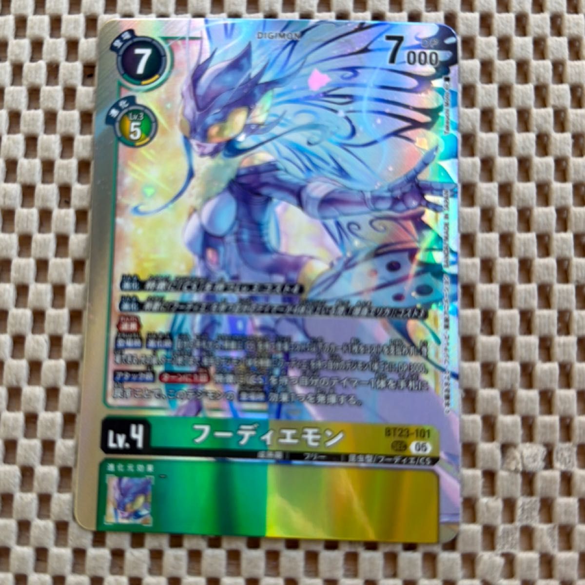デジモンカード フーディエモン｜Yahoo!フリマ（旧PayPayフリマ）