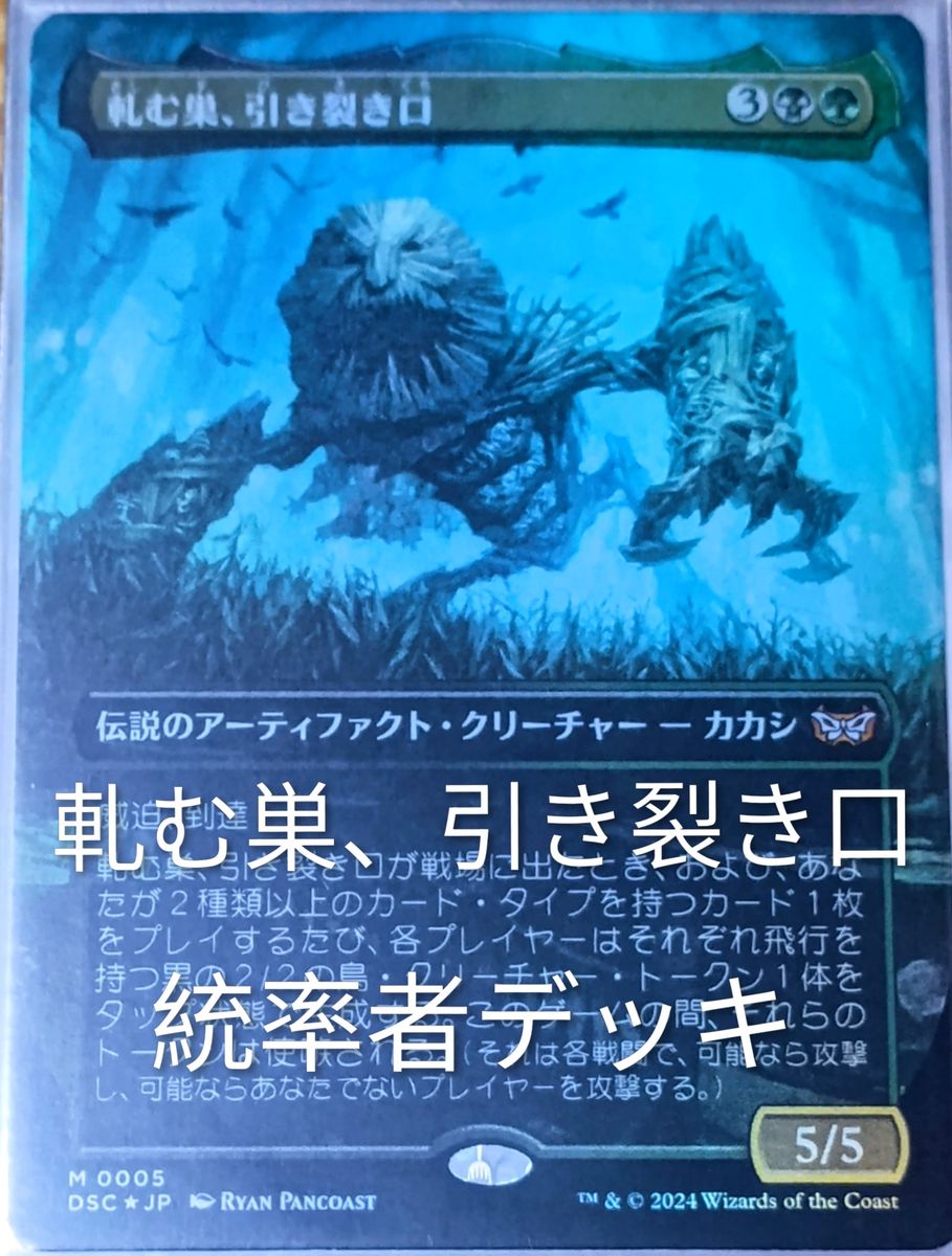 MTG 欺瞞 ボーダーレス 英語｜Yahoo!フリマ（旧PayPayフリマ）