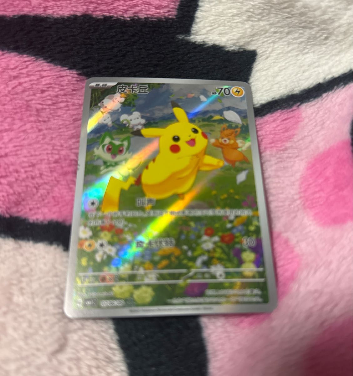 プロモ ピカチュウAR 2枚セット 『ポケカの夏がキタ キャンペーン