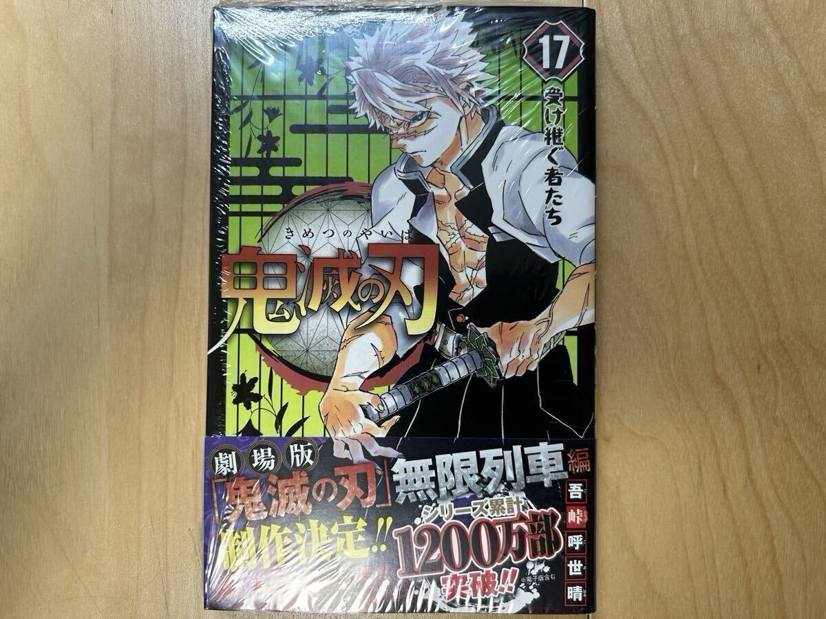 2026年最新】Yahoo!オークション -鬼滅の刃 初版 未開封の中古品・新品