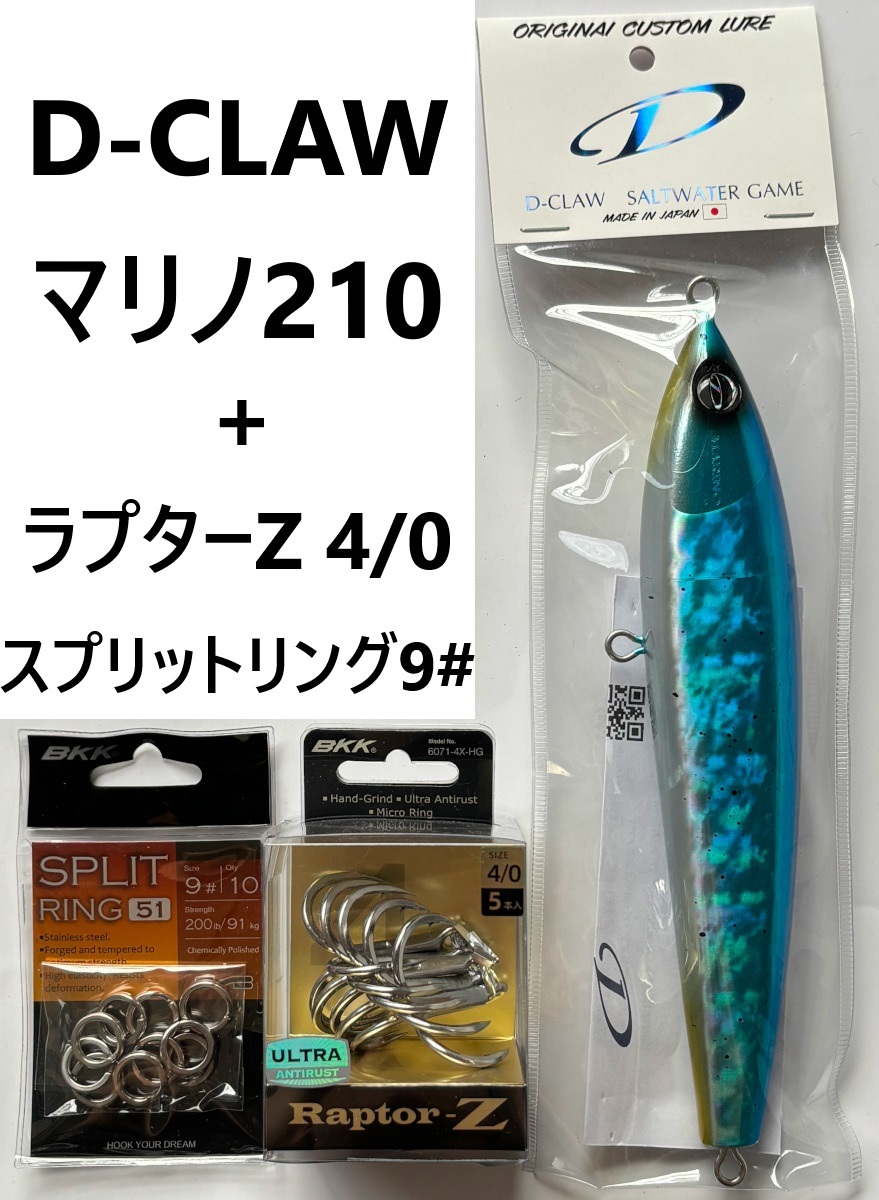 2026年最新】Yahoo!オークション -d-claw マリノの中古品・新品・未