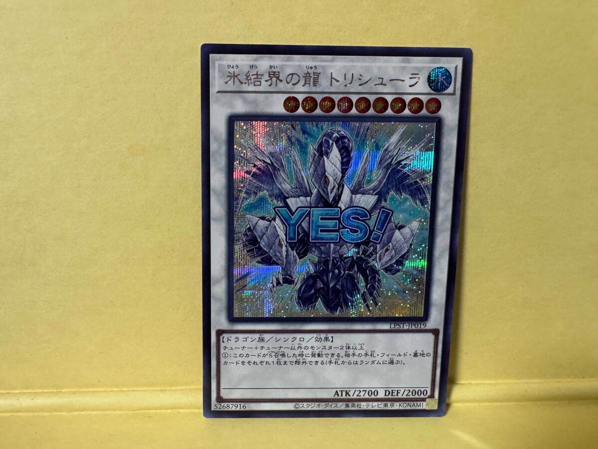 Yahoo!オークション -「トリシューラ シークレット」の落札相場・落札価格