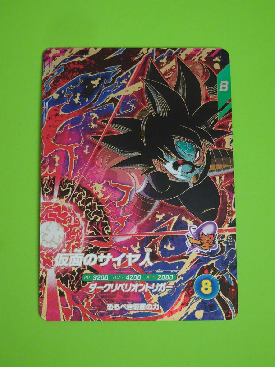 2026年最新】Yahoo!オークション -ドラゴンボールヒーローズ 仮面の