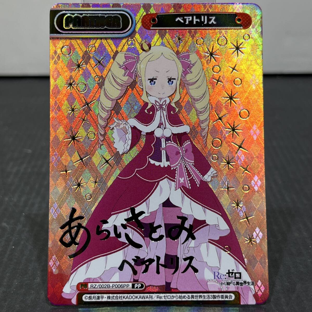 Yahoo!オークション -「reバース サイン」(ゲーム) の落札相場・落札価格