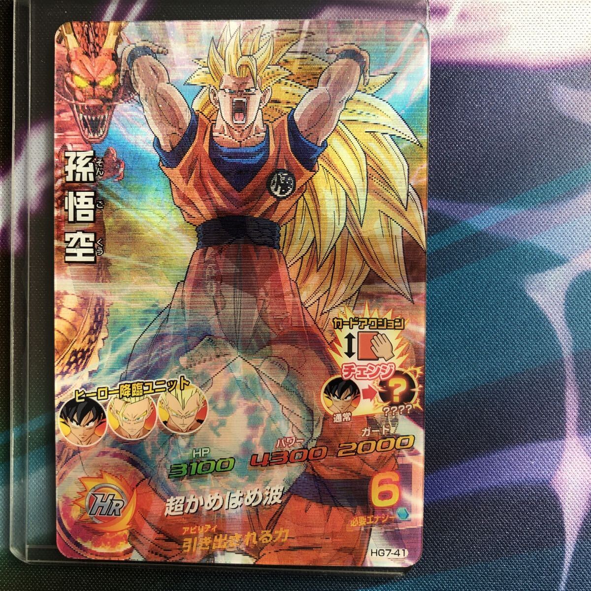 Yahoo!オークション -「孫悟空 hg7-41」の落札相場・落札価格